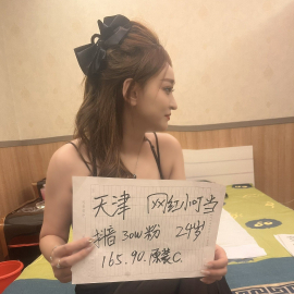 新来津的网红小叮当